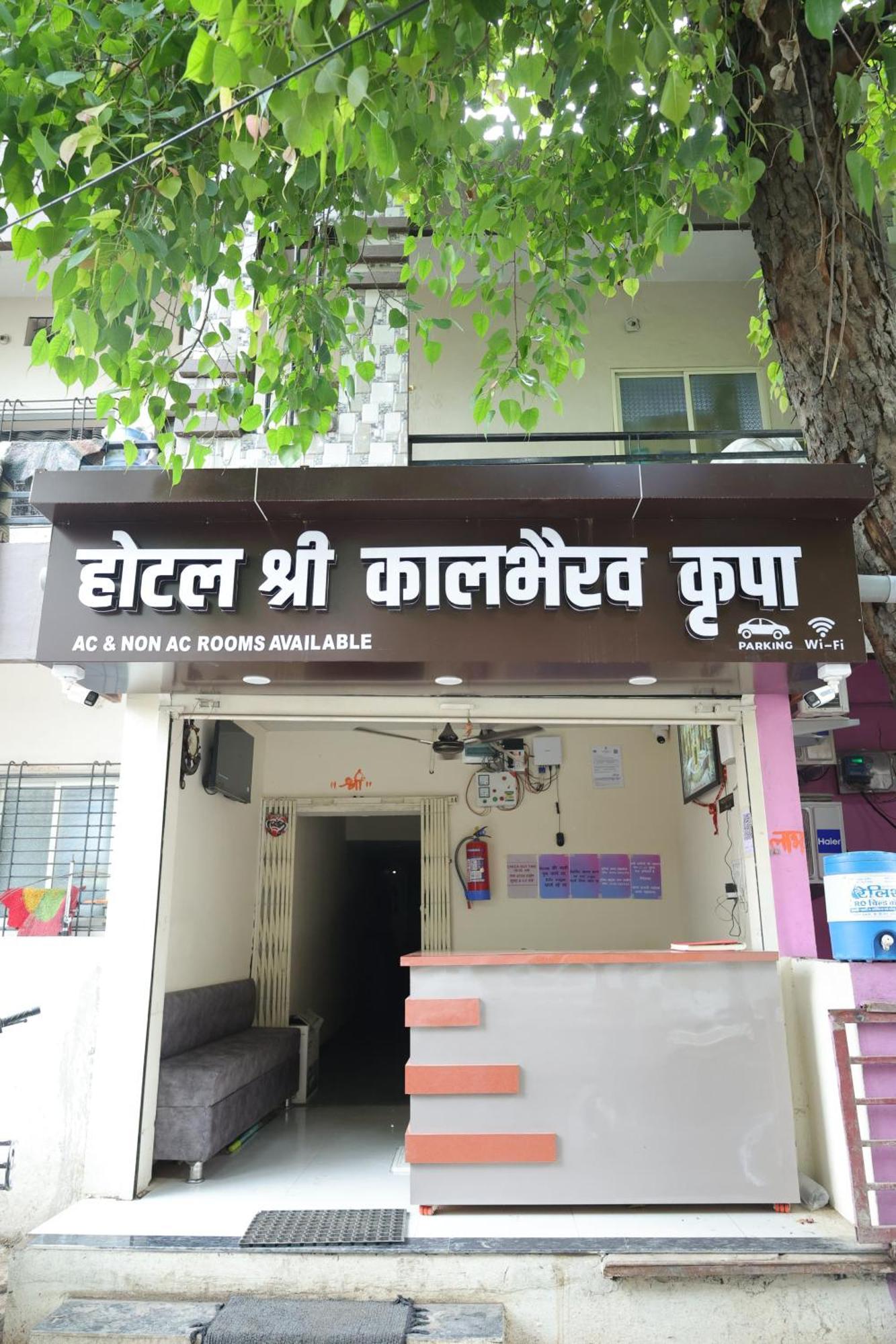 Hotel Shree Kalbhairav Kripa اوجاين المظهر الخارجي الصورة